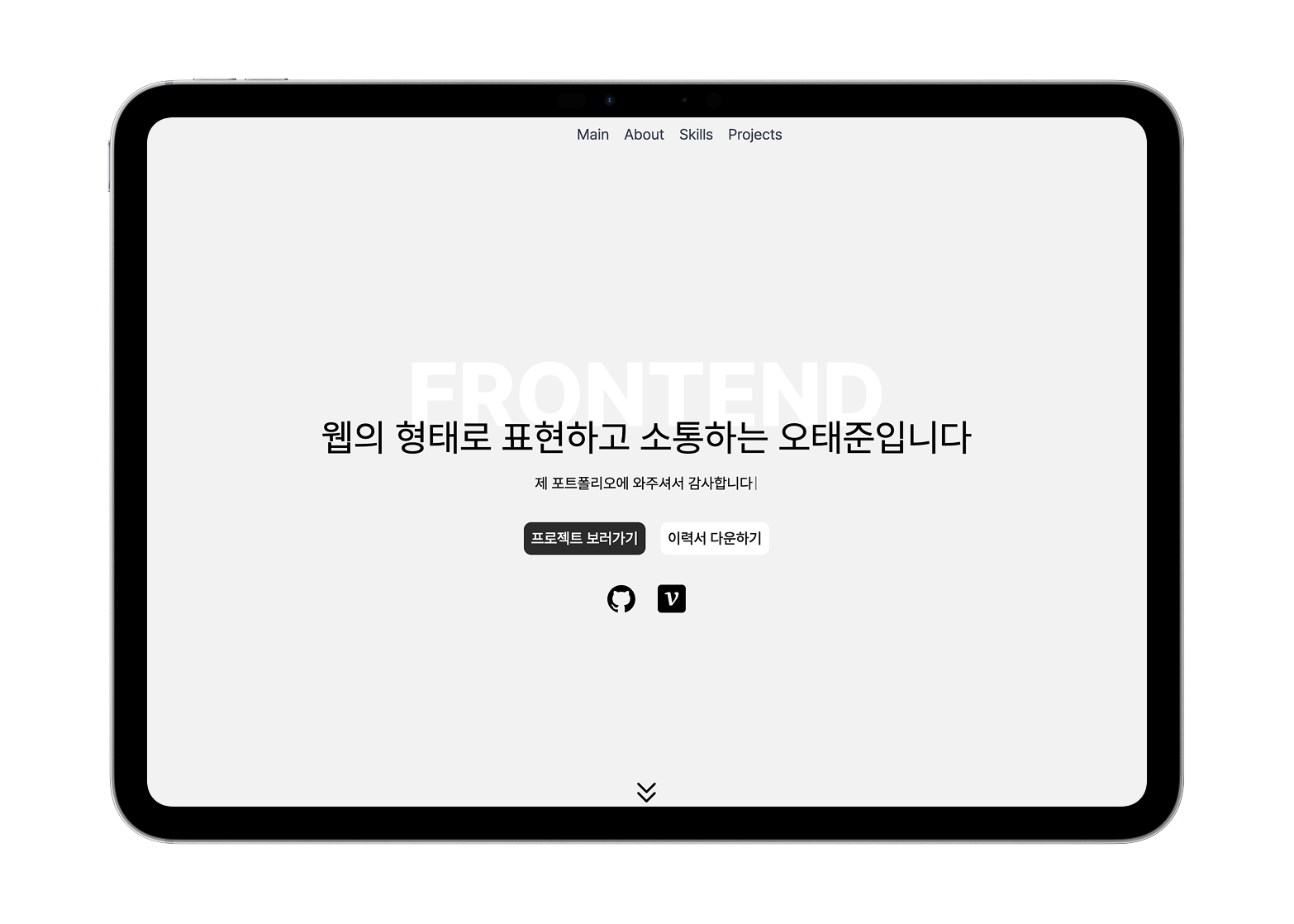 포트폴리오 페이지